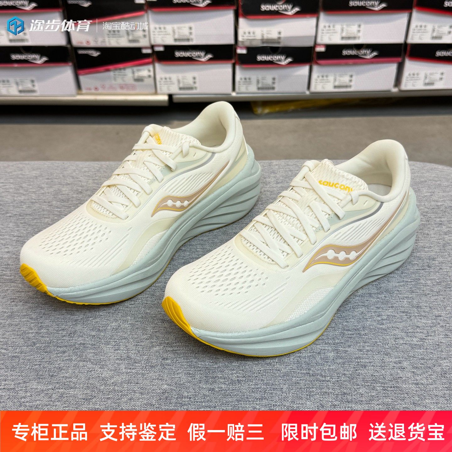 Saucony索康尼火鸟4入门级通勤慢跑减震舒适低帮休闲跑鞋S28242-6