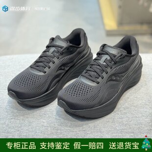 S28242 Saucony索康尼火鸟4男款 黑色高弹缓震日常低帮休闲跑步鞋