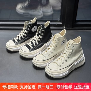 A00869 匡威Run CX黑白厚底增高休闲帆布鞋 Legacy CA00968C Star