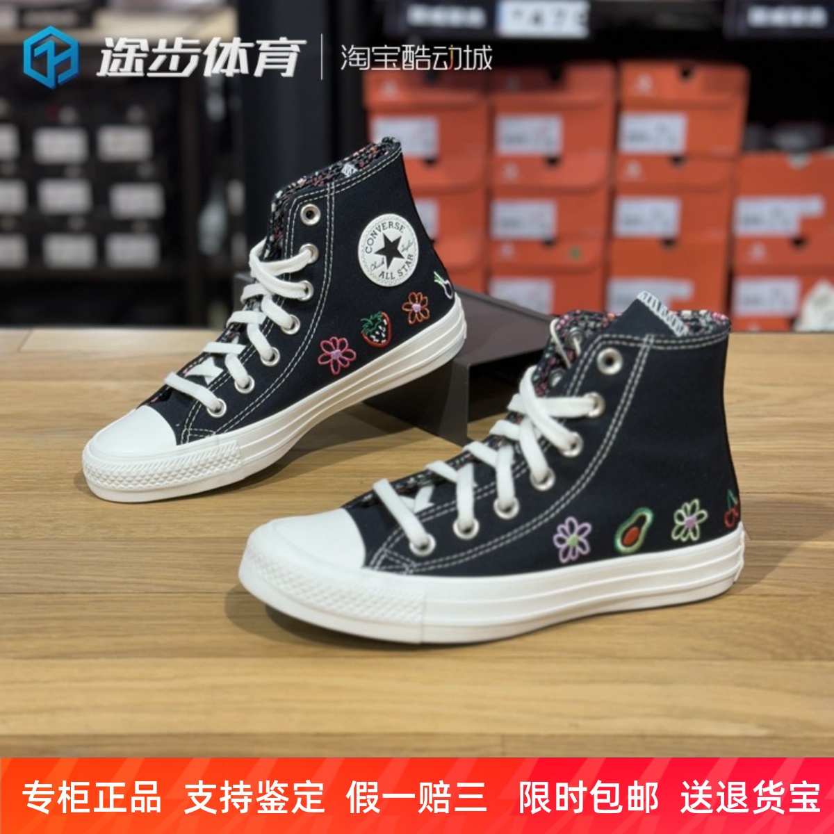 休闲女款高帮刺绣帆布鞋