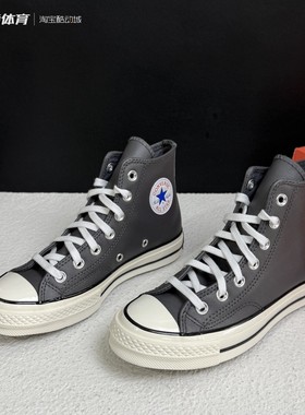 匡威经典款1970s灰色牛皮高帮复古男女休闲耐磨板鞋A09479C