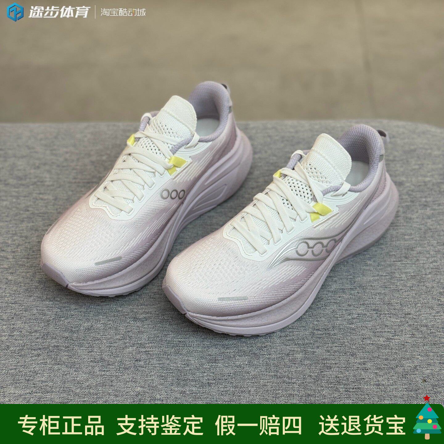 索康尼MARSHAL率途2女款低帮稳定支撑缓震透气休闲跑鞋S18258-1