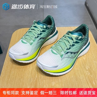 索康尼Endorphin S20756 Seed啡速3男女低帮白绿轻便减震跑步鞋