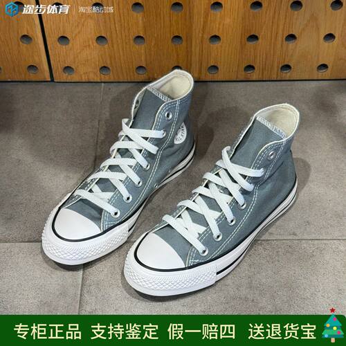 匡威AllStar灰绿高帮帆布鞋