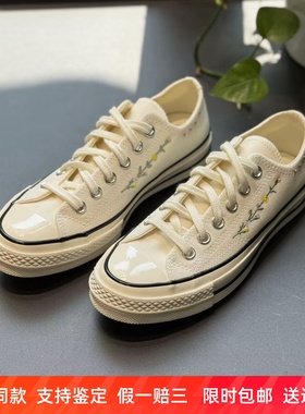 匡威新款1970花卉刺绣白色低帮男女休闲百搭舒适帆布鞋A15084C