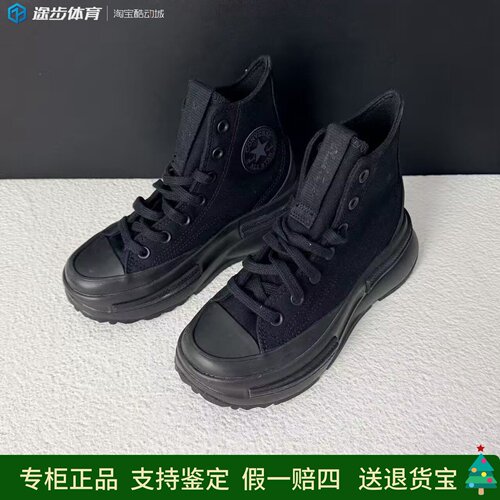 匡威厚底增高黑武士高帮帆布鞋