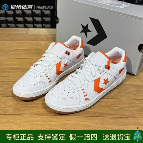 星箭男女低帮运动休闲滑板板鞋