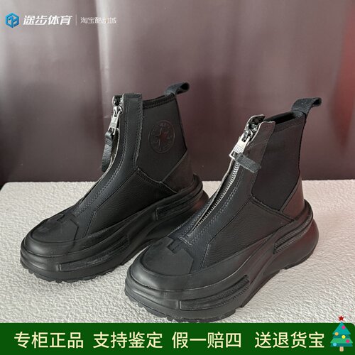 匡威女款黑色皮面高帮厚底休闲鞋