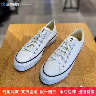 lift女款 star 经典 厚底增高小白鞋 560251c 匡威新款 休闲帆布鞋 all