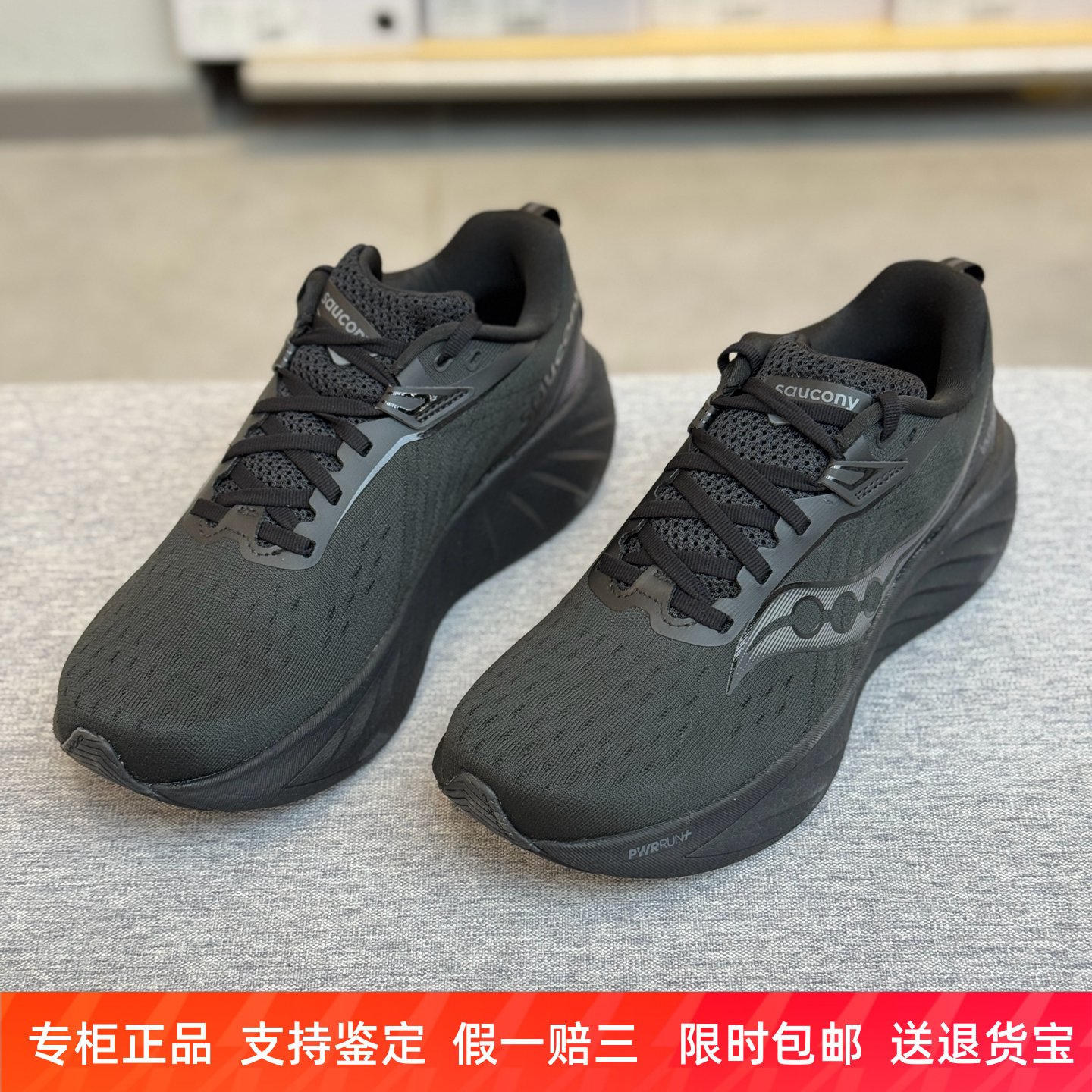 索康尼全黑减震通勤休闲跑步鞋男