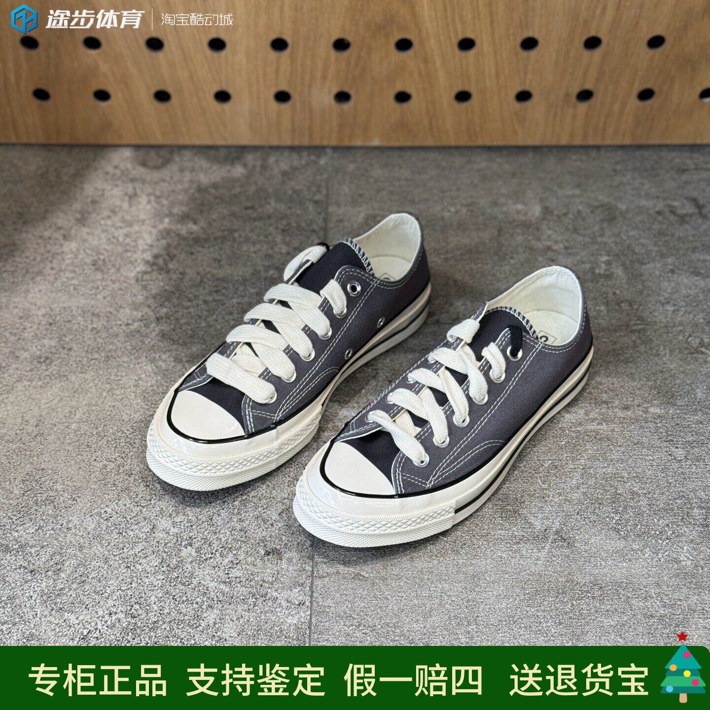 匡威新款1970s深灰色低帮复古男女休闲百搭轻便透气帆布鞋A17908C