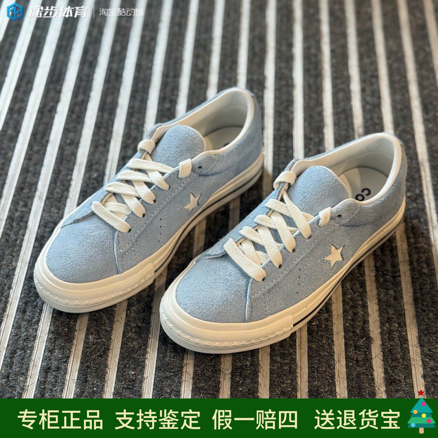 匡威春款One star 95低帮浅蓝色翻毛皮男女休闲百搭板鞋A15618C