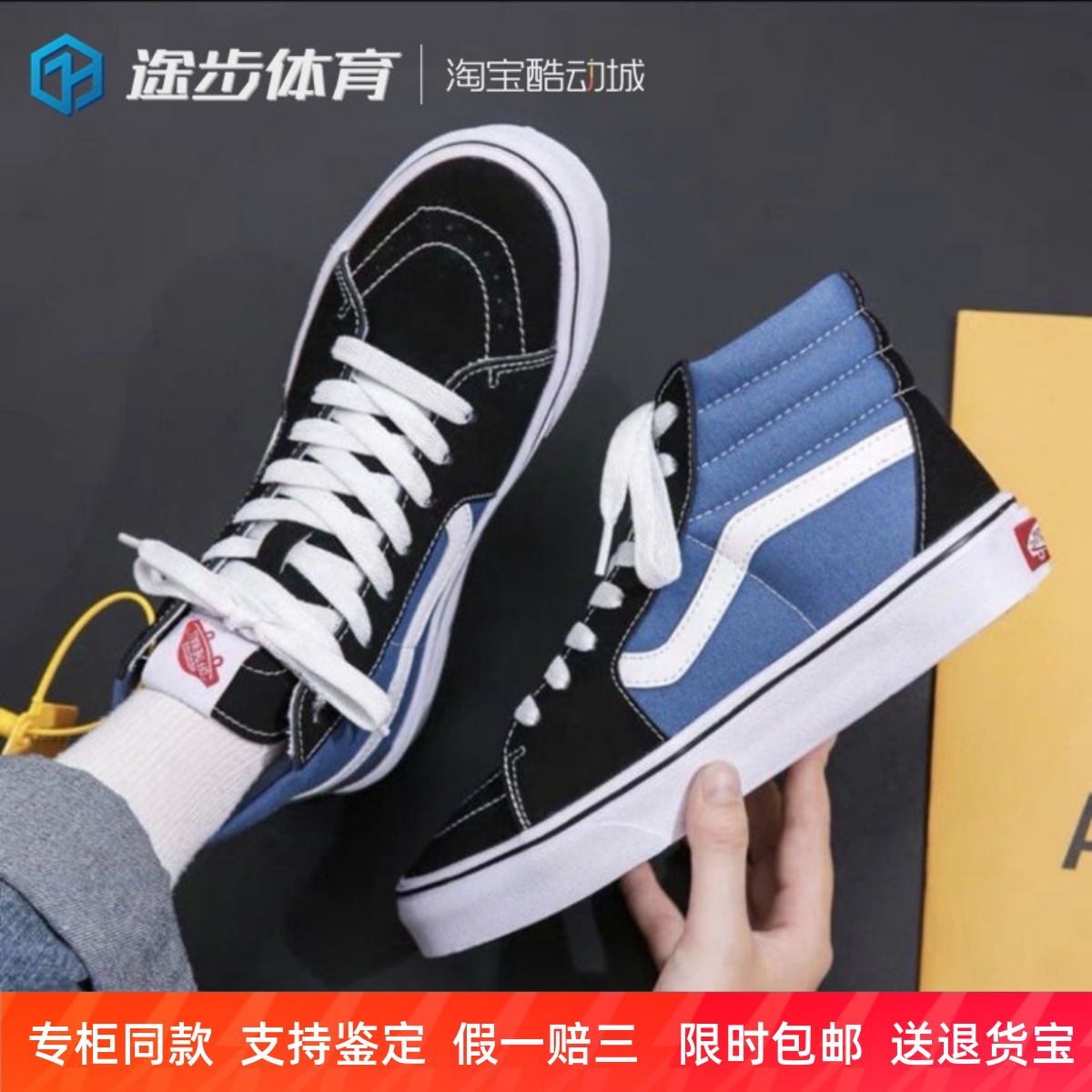 范斯拼接系带男女板鞋高帮休闲鞋