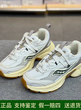 Saucony2K CAVALRY男女灰白色复古休闲运动跑步鞋老爹鞋S79053-8