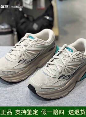 索康尼GUARD 2K灰色低帮男女舒适百搭减震通勤休闲跑鞋S28237-10