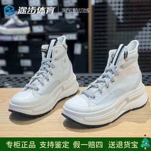 匡威RunStar Legacy灰色夹心厚底增高反光鞋带休闲帆布鞋A12445C