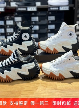 匡威RunStar Motion黑白高低未来电波厚底增高休闲帆布鞋171545c