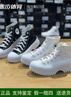 匡威新款男女高帮黑白厚底增高简约休闲帆布鞋 A00870C A00871C