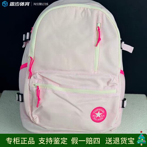 Converse匡威少女粉大容量双肩包