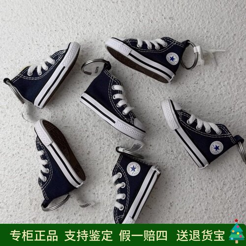 匡威迷你牛仔蓝高帮帆布鞋钥匙扣