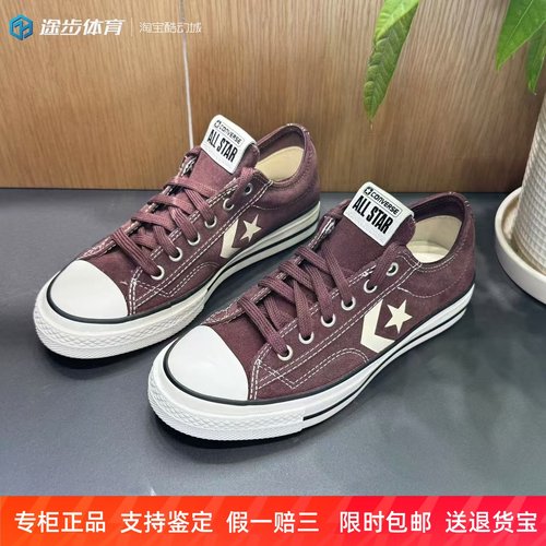 匡威正品复古男女星箭休闲帆布鞋