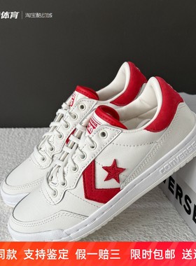 匡威春秋Fastbreak Pro红白皮质低帮男女防滑耐磨休闲板鞋A10348C
