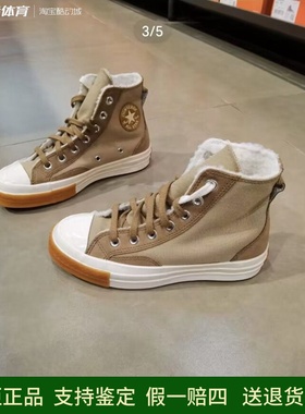 匡威冬款1970s男女高帮加绒保暖棕色休闲帆布鞋棉鞋A04410C