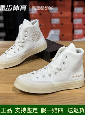 Converse匡威新款70s男女高帮复古白色果冻底CX休闲帆布鞋A03426C