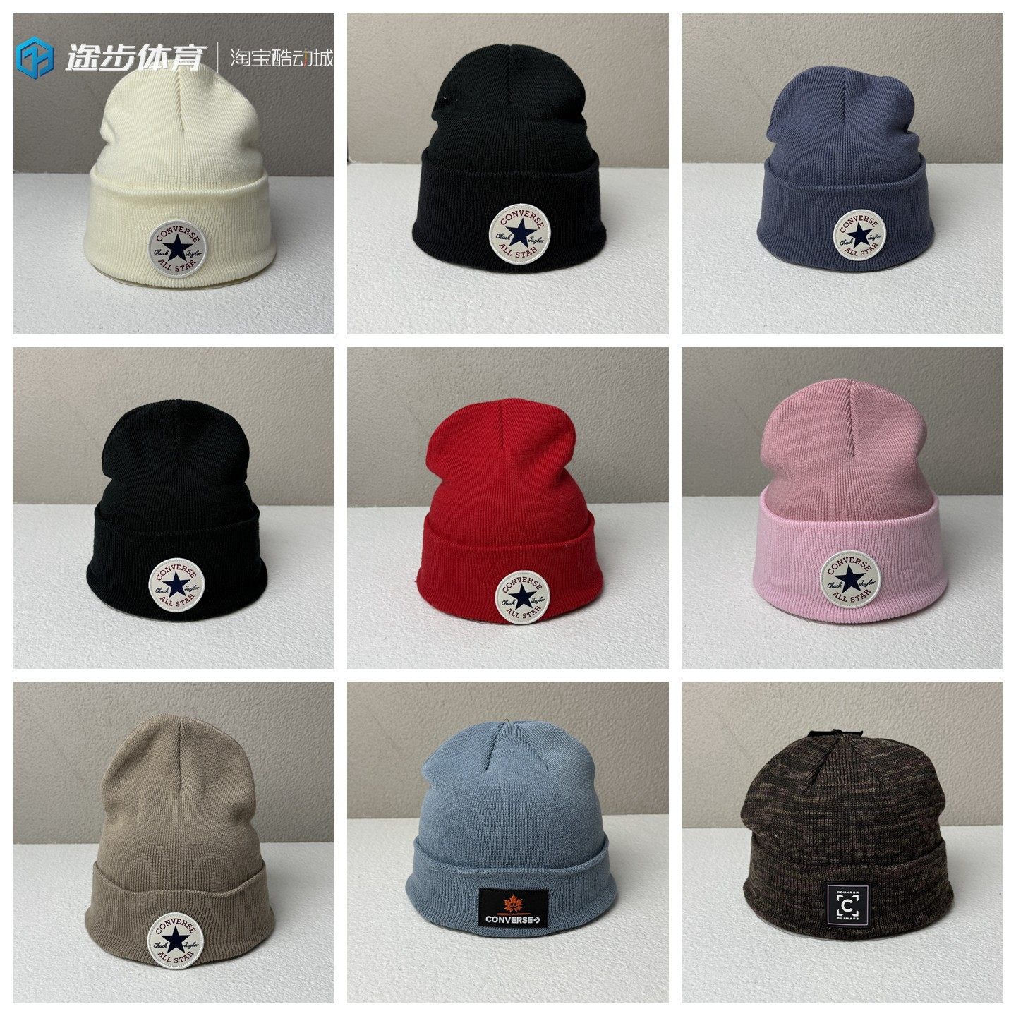 匡威秋冬经典款男女休闲简约百搭翻边针织保暖毛线帽冷帽10022137,运动包/户外包/配件,运动帽,淘宝优惠券,粉丝福利购,淘宝优惠卷