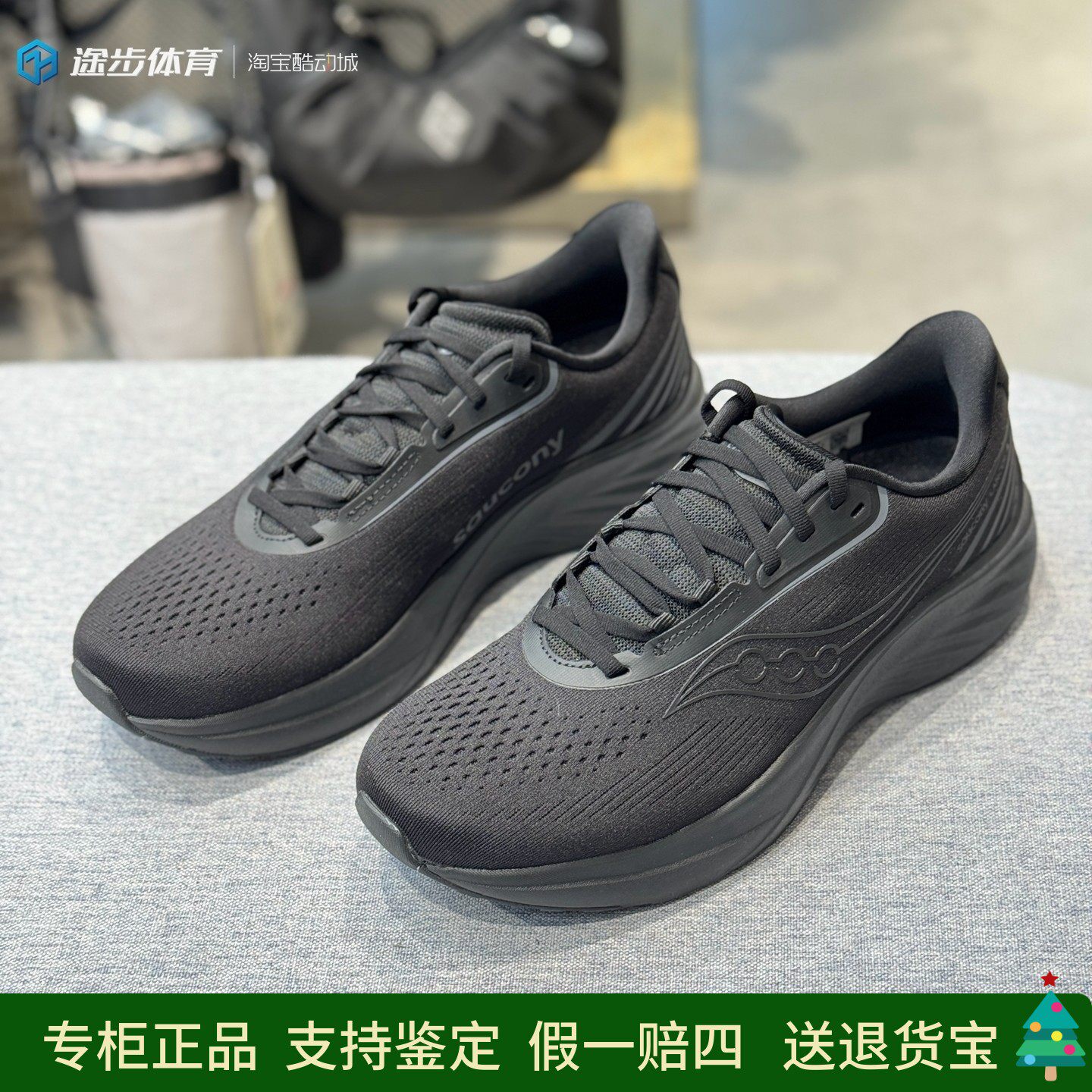 Saucony索康尼枪骑4黑色低帮竞速训练缓震男女休闲跑步鞋S28257-3