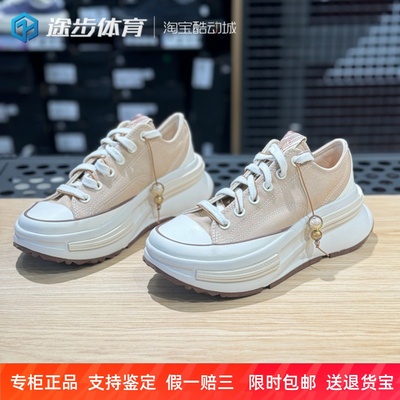 匡威女奶茶色夹心厚底休闲帆布鞋