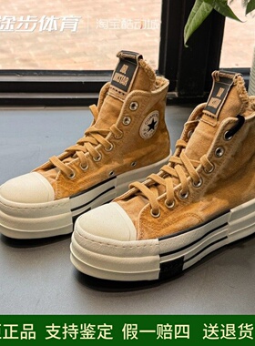 匡威70s Rick Owens联名厚底增高棕色高帮男女休闲帆布鞋A06756C
