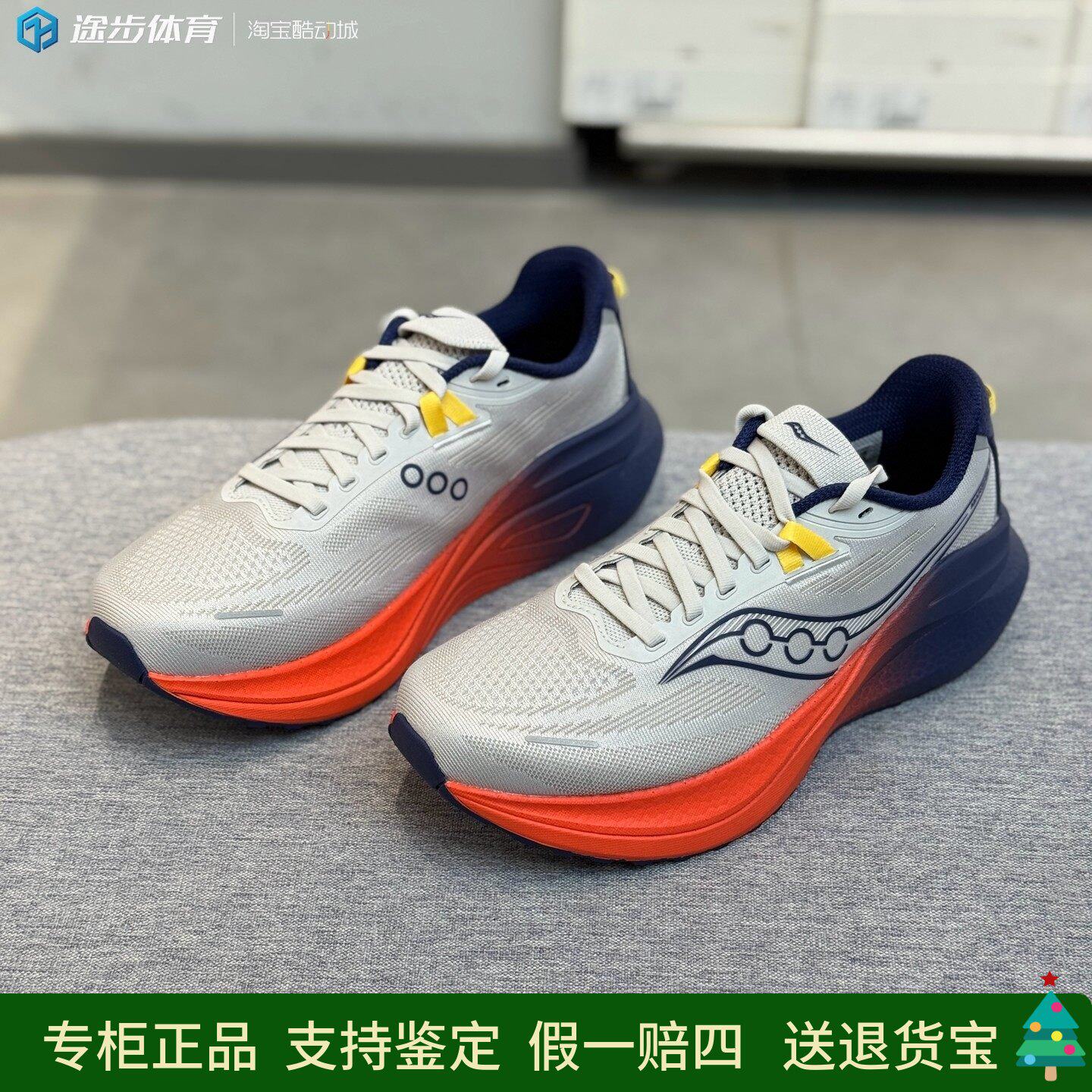 索康尼MARSHAL率途2男款低帮稳定支撑轻便透气休闲跑鞋S28258-2