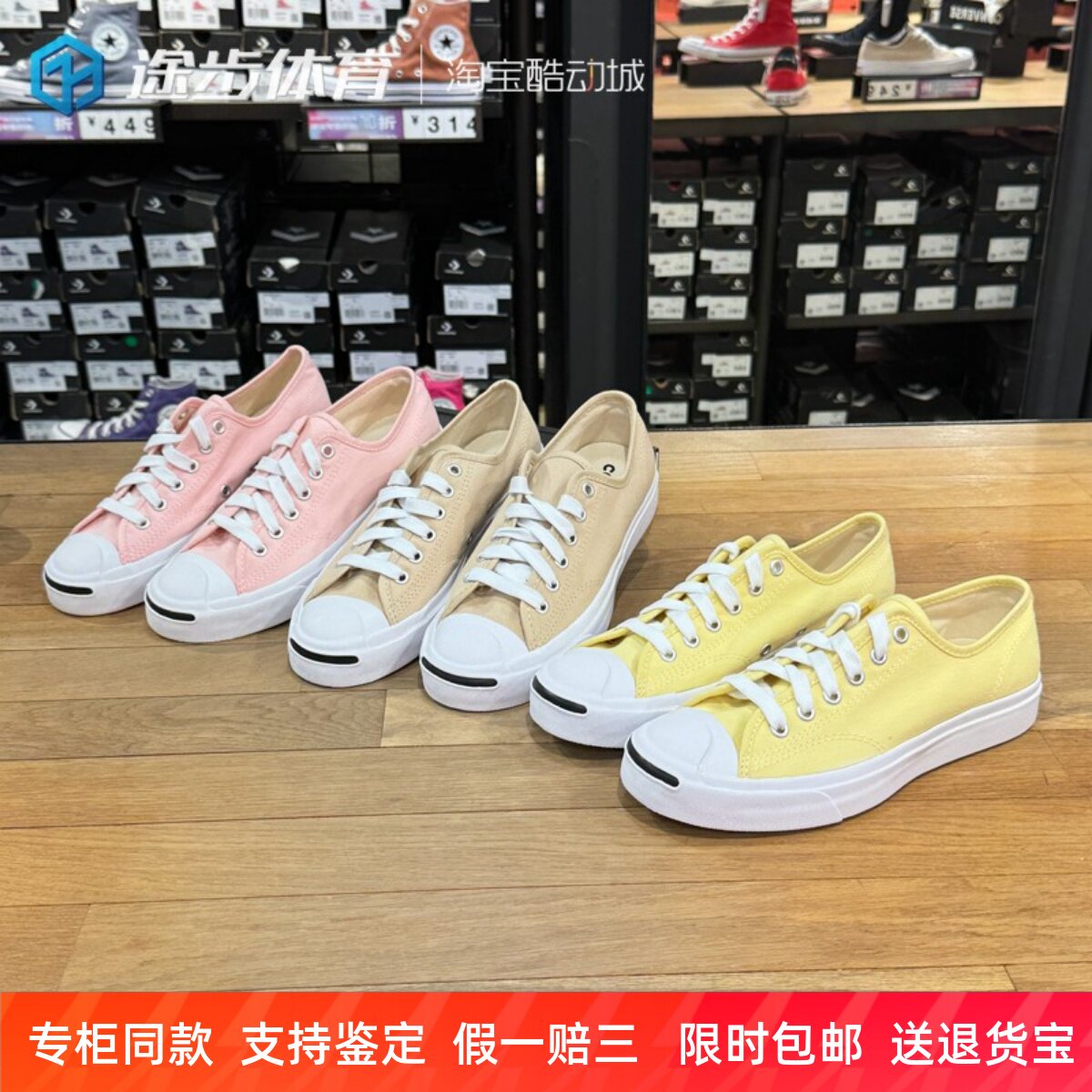 匡威新款JP男女低帮纯色百搭休闲帆布鞋开口笑A11569C A11519c