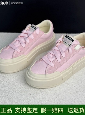 匡威春秋all star男女粉色低帮厚底增高UU鞋休闲帆布鞋A11890C