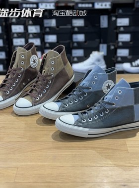 匡威春款ALLSTAR撞色拼接灯芯绒高帮休闲帆布鞋A04326C A04327C