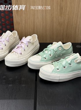 匡威Allstar女低帮厚底增高缎面感纯色运动休闲鞋A10301C A10300C