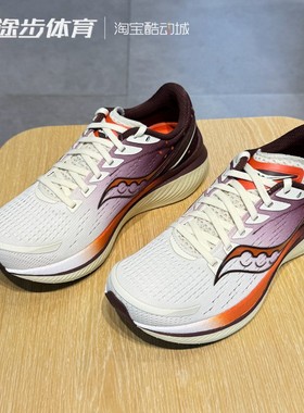 Saucony索康尼Endorphin Speed啡速3低帮耐磨舒适跑步鞋S20756