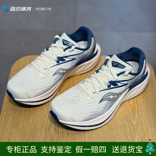 Saucony索康尼Slay2全掌碳板低帮米蓝缓震休闲跑步鞋S28234-11 - 封面
