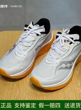 Saucony索康尼菁华15男款白橙低帮透气轻便休闲跑步鞋S20967-600