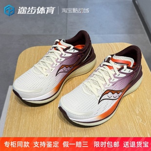 Saucony索康尼Endorphin S20756 Speed啡速3低帮耐磨舒适跑步鞋