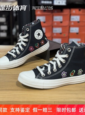 匡威新款all starJ经典黑色高帮刺绣女子轻便休闲帆布鞋A06065C