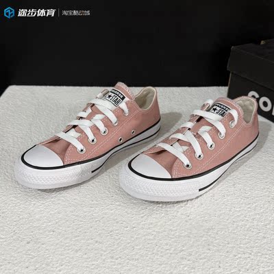 匡威All star经典夏季男女低帮珊瑚粉休闲透气运动帆布鞋A02800C