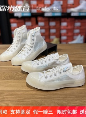 匡威新款1970s男女百搭运动网纱透气高帮休闲鞋A06224C A06223C