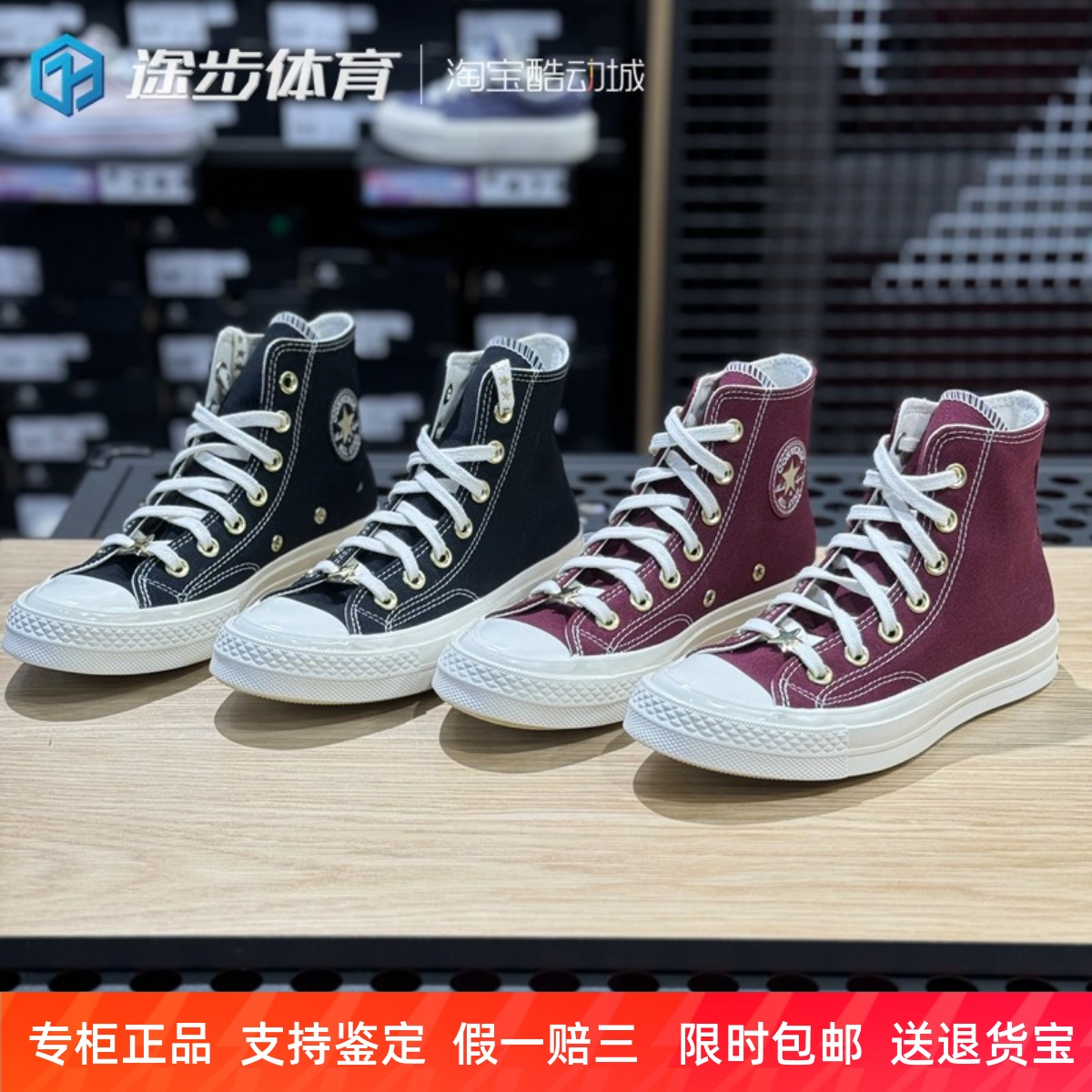 匡威休闲男女高帮星星刺绣帆布鞋
