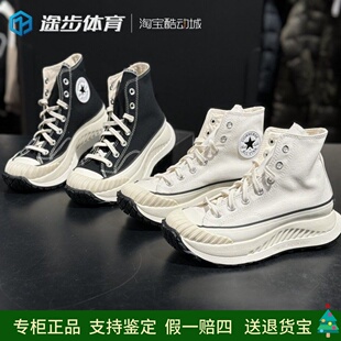 A03277C CX黑白高帮厚底增高休闲帆布饼干鞋 A01682 匡威70s经典