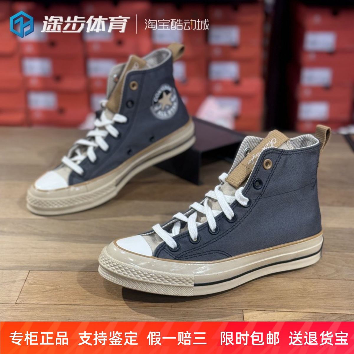 匡威休闲男女高帮撞色拼接帆布鞋