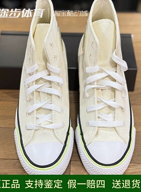 匡威新款all star男女米白色高帮简约百搭透气休闲帆布鞋A07592C