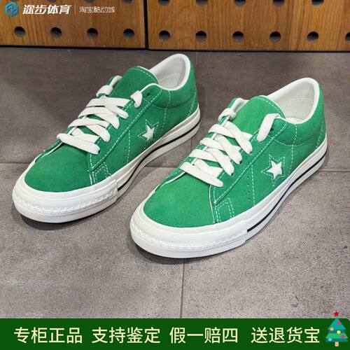 匡威OneStar95低帮绿翻毛板鞋