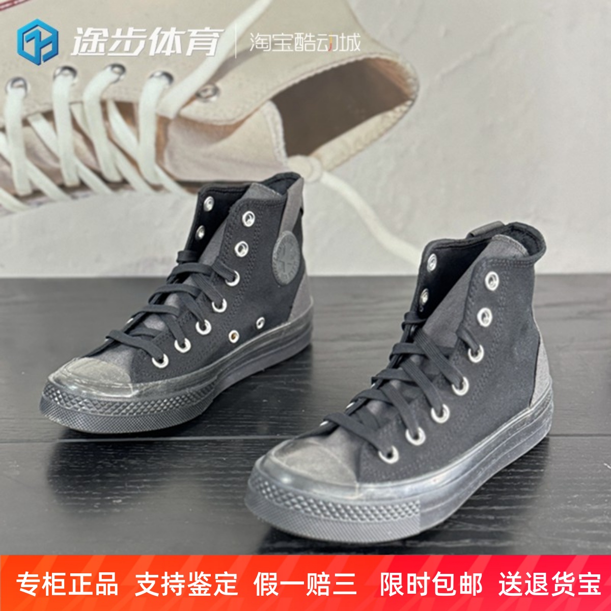 匡威休闲男女高帮果冻底帆布鞋